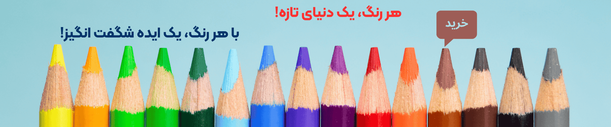 مدادرنگی