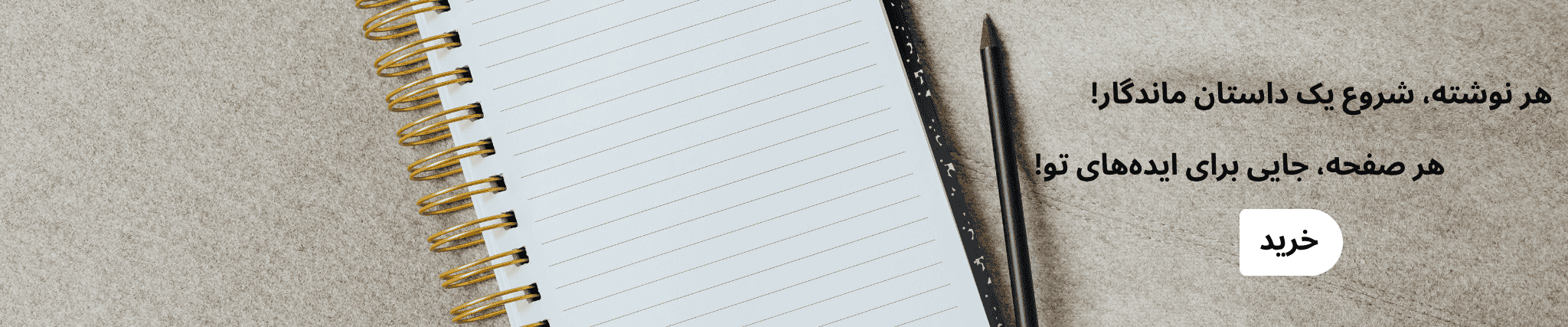 دفتر یادداشت